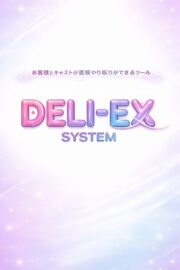 【DELI-EX】