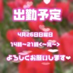 なこ｜茨城日立ちゃんこの写メ日記