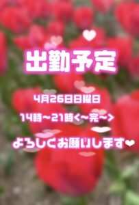なこ｜日立デリヘルの写メ日記