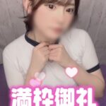 なこ｜茨城日立ちゃんこの写メ日記