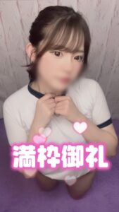 なこ｜日立デリヘルの写メ日記