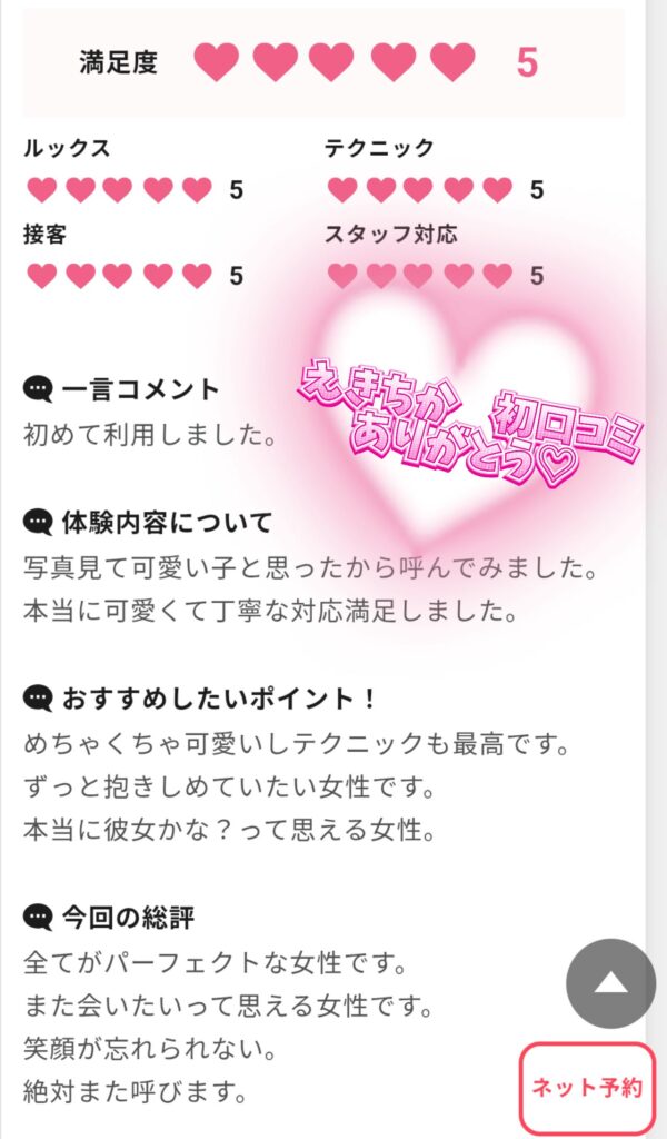 ゆうりの写メ日記