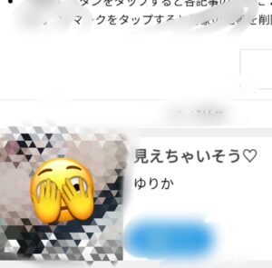 ゆりか｜日立デリヘルの写メ日記