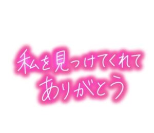 ふうか｜日立デリヘルの写メ日記