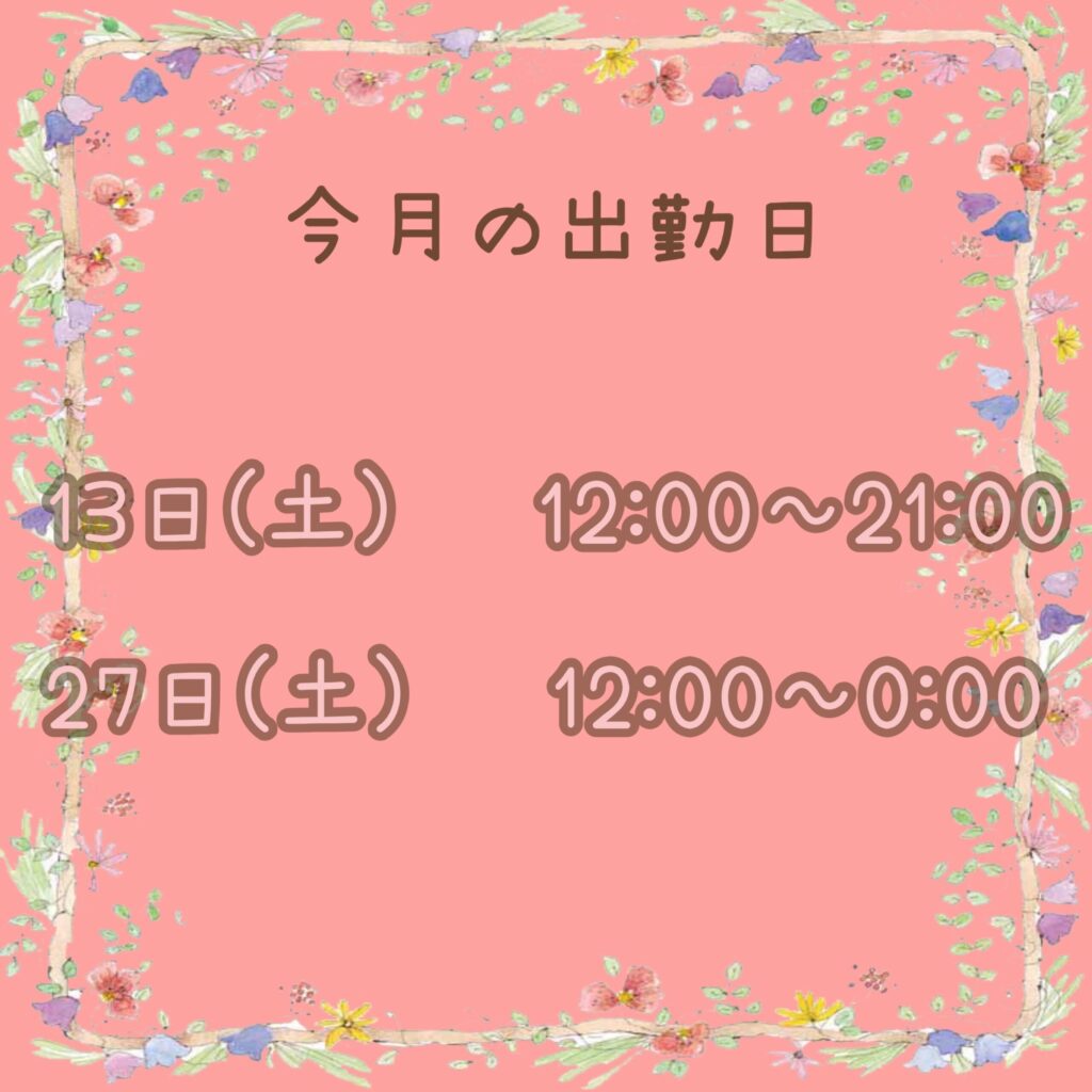 らんの写メ日記