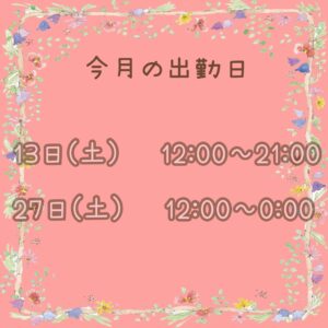 らん｜日立デリヘルの写メ日記