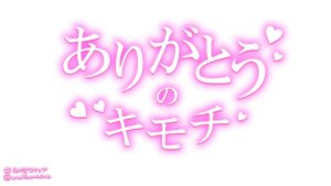 ふうか｜日立デリヘルの写メ日記