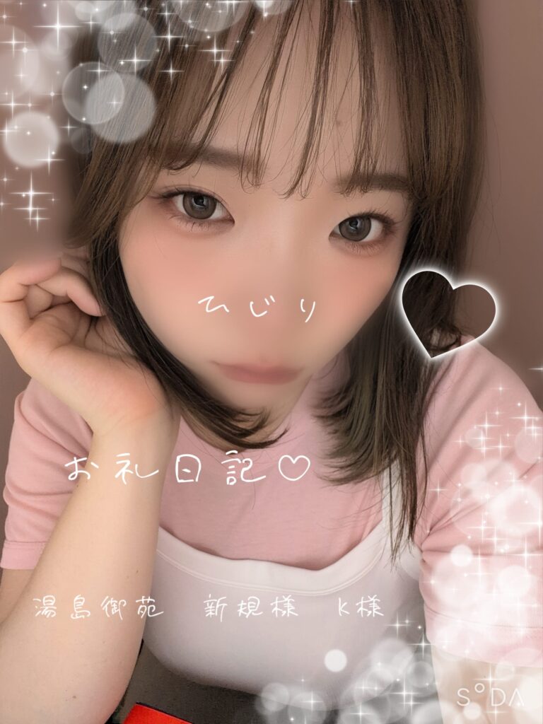 ゆうりの写メ日記