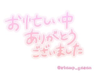 ふうか｜日立デリヘルの写メ日記