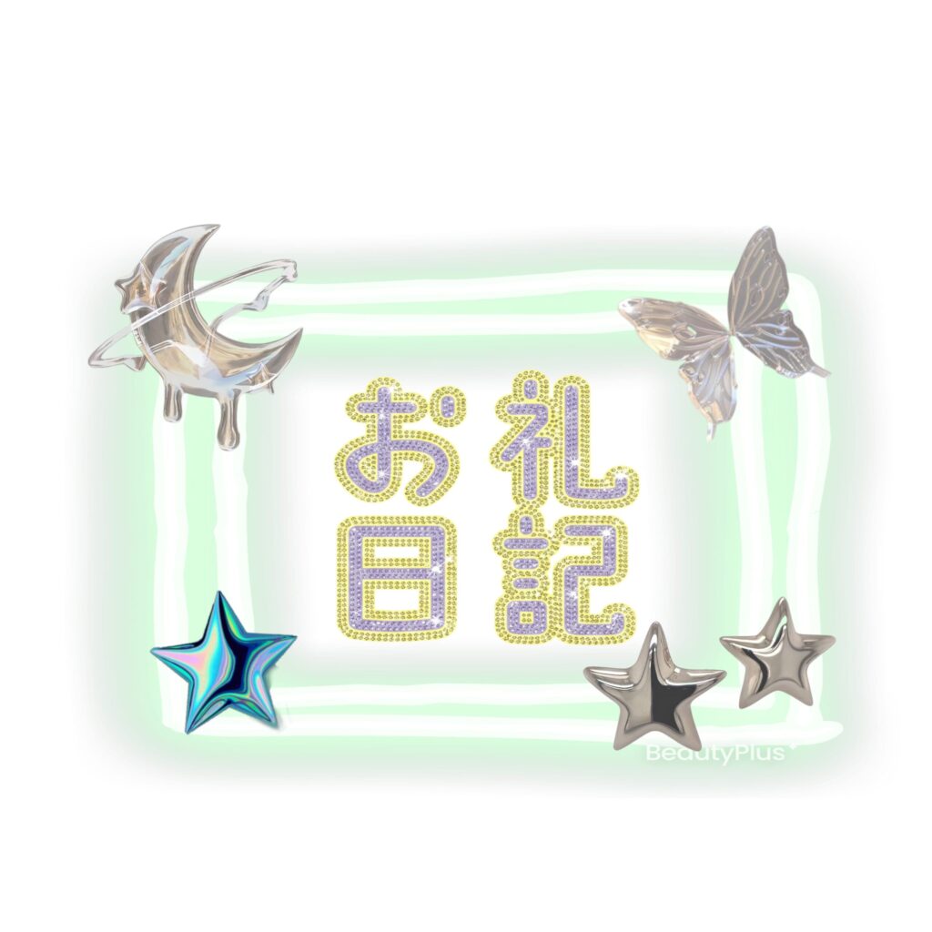 ことねの写メ日記