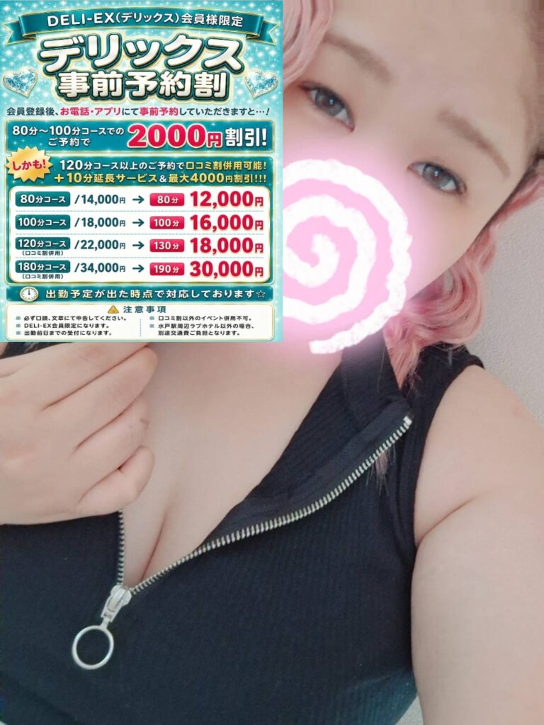 じゅのの写メ日記