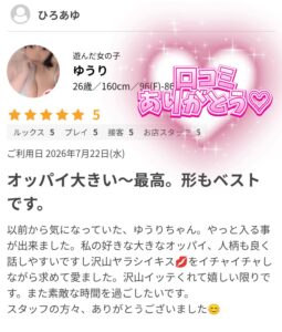 ゆうり｜日立デリヘルの写メ日記