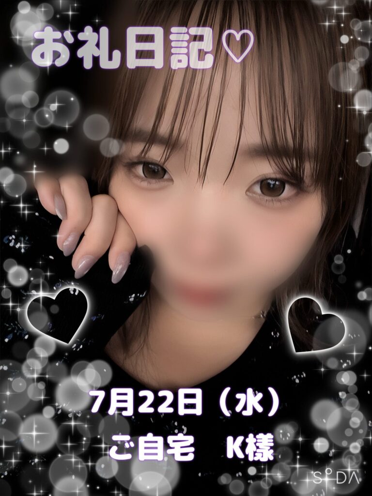ゆうりの写メ日記