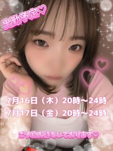 ゆうり｜日立デリヘルの写メ日記