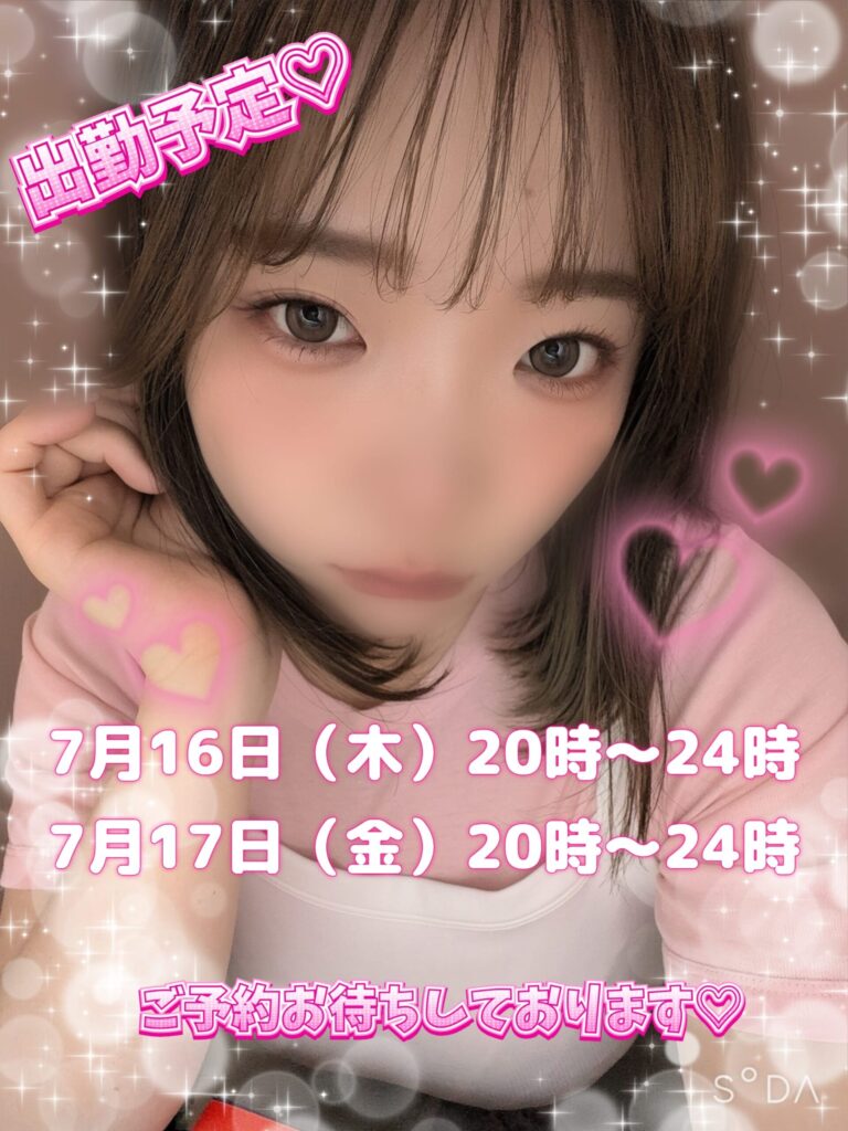 ゆうりの写メ日記
