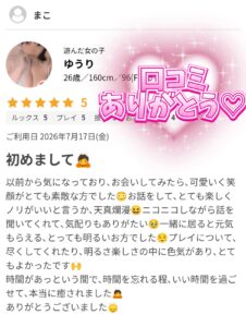 ゆうり｜日立デリヘルの写メ日記