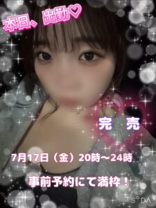 ゆうり｜日立デリヘルの写メ日記