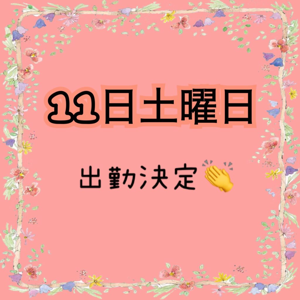 らんの写メ日記