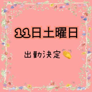 らん｜日立デリヘルの写メ日記