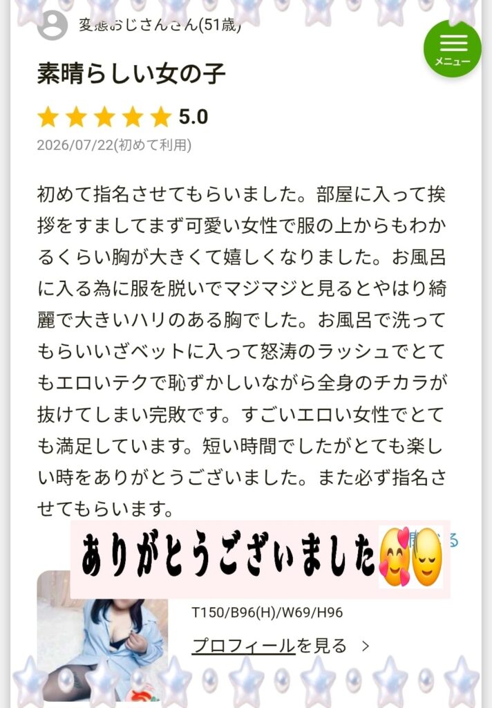 じゅのの写メ日記