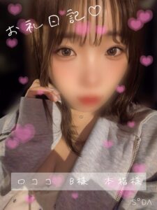 ゆうり｜日立デリヘルの写メ日記
