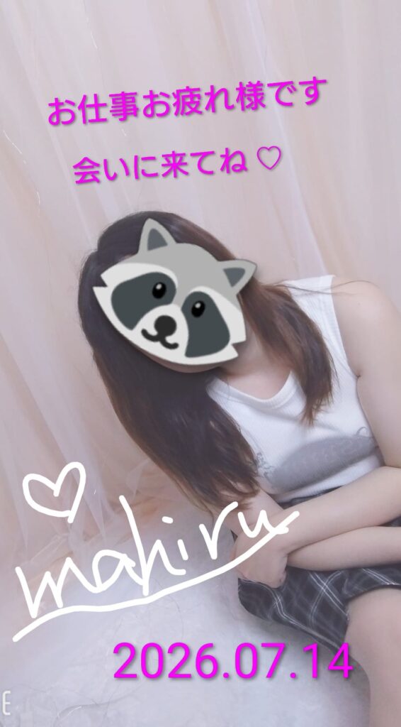 まひるの写メ日記