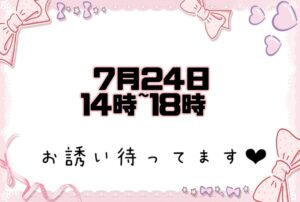 こはる｜日立デリヘルの写メ日記