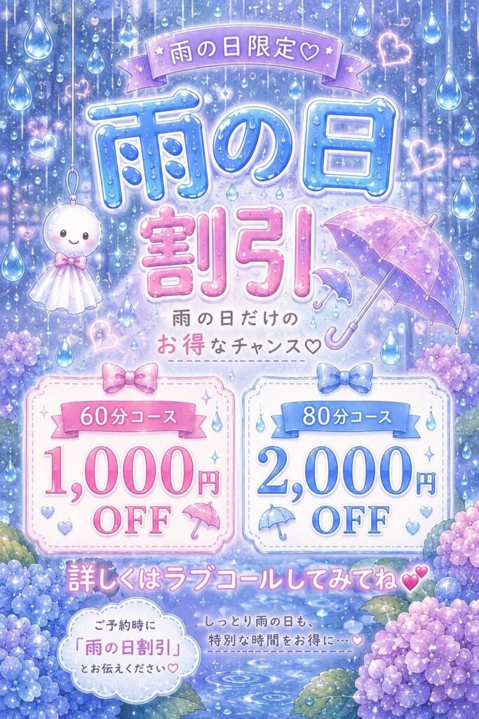 さくらの写メ日記