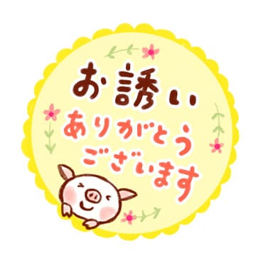 わかの写メ日記
