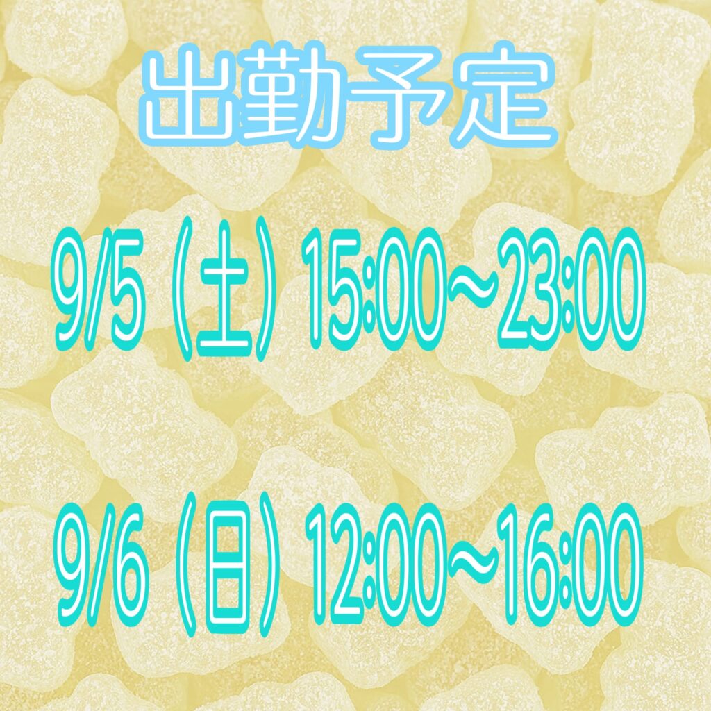 ことねの写メ日記