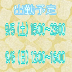 ことね｜日立デリヘルの写メ日記