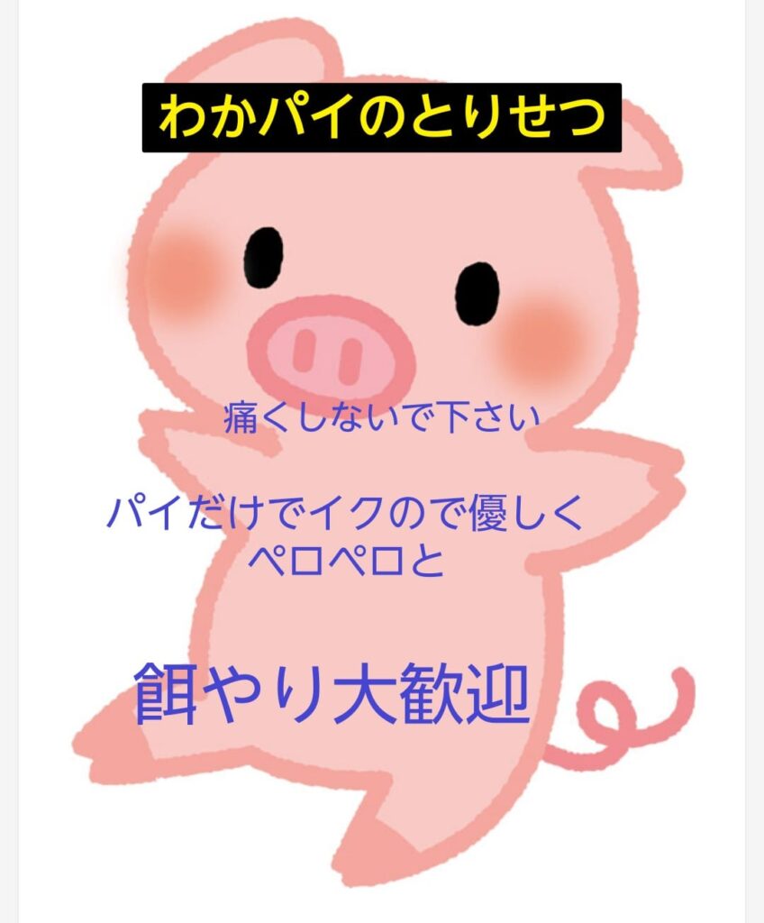 わかの写メ日記