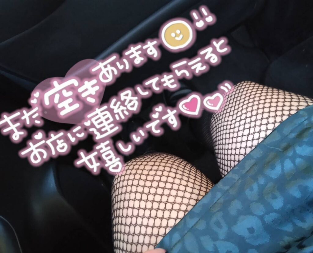わかの写メ日記