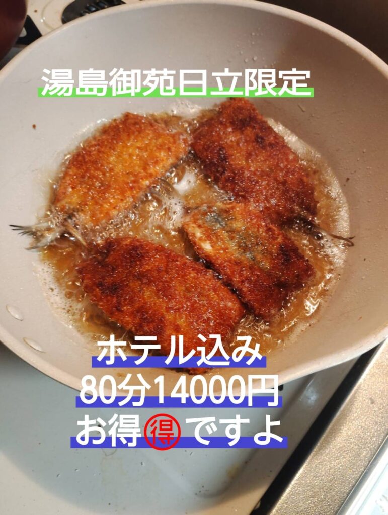 わかの写メ日記
