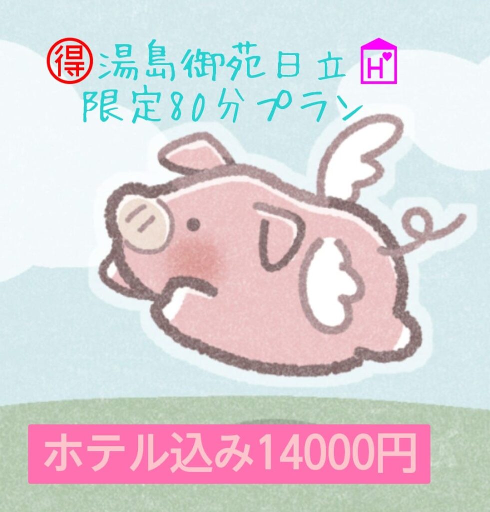 わかの写メ日記
