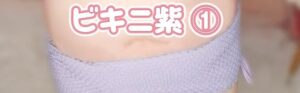 じゅの｜日立デリヘルの写メ日記