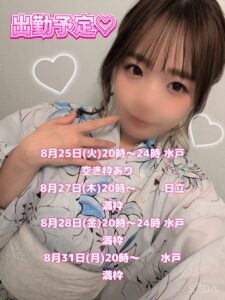 ゆうり｜日立デリヘルの写メ日記
