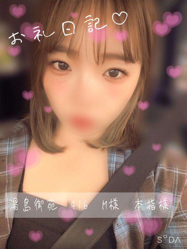 ゆうりの写メ日記