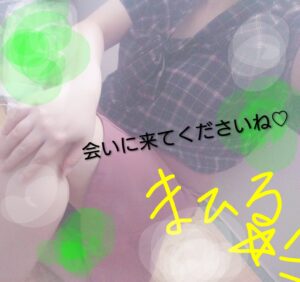 まひる｜日立デリヘルの写メ日記
