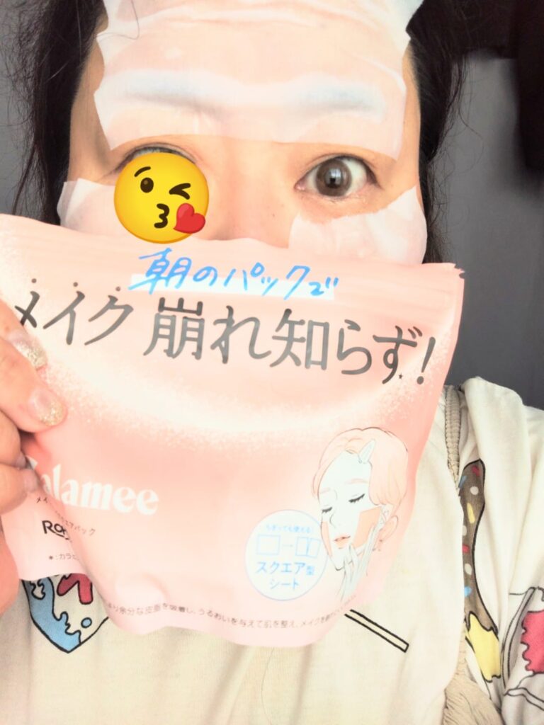 わかの写メ日記