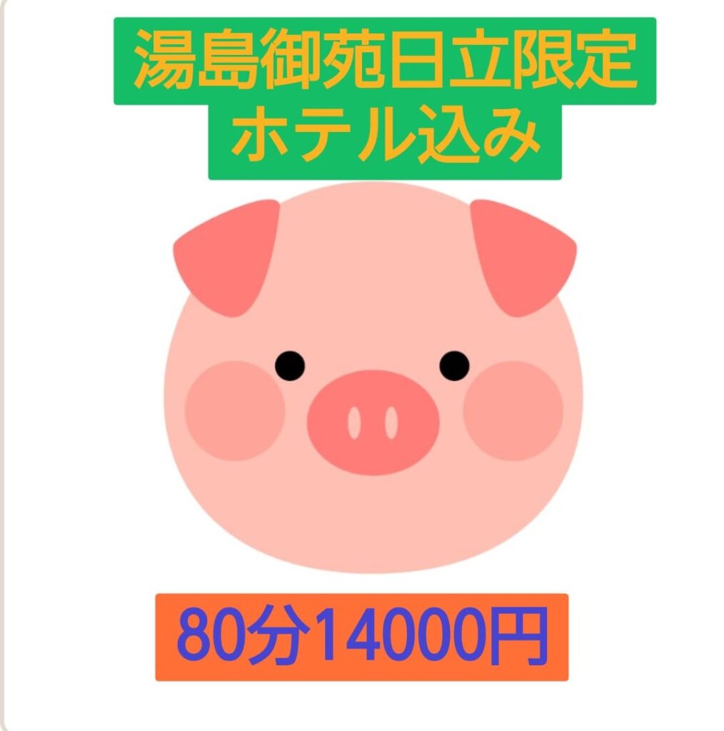わかの写メ日記