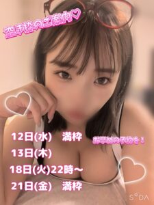 ゆうり｜日立デリヘルの写メ日記