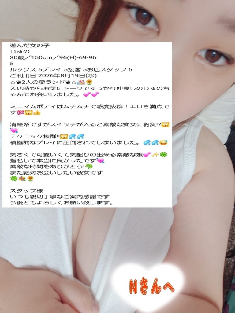 じゅのの写メ日記