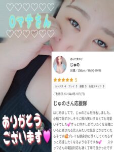 じゅの｜日立デリヘルの写メ日記