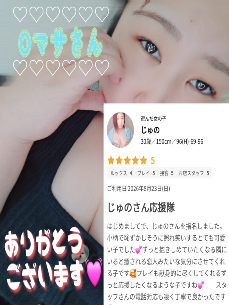 じゅのの写メ日記