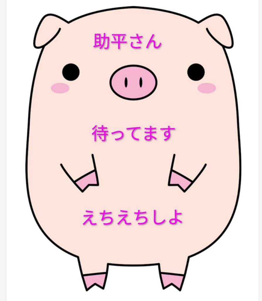 わかの写メ日記