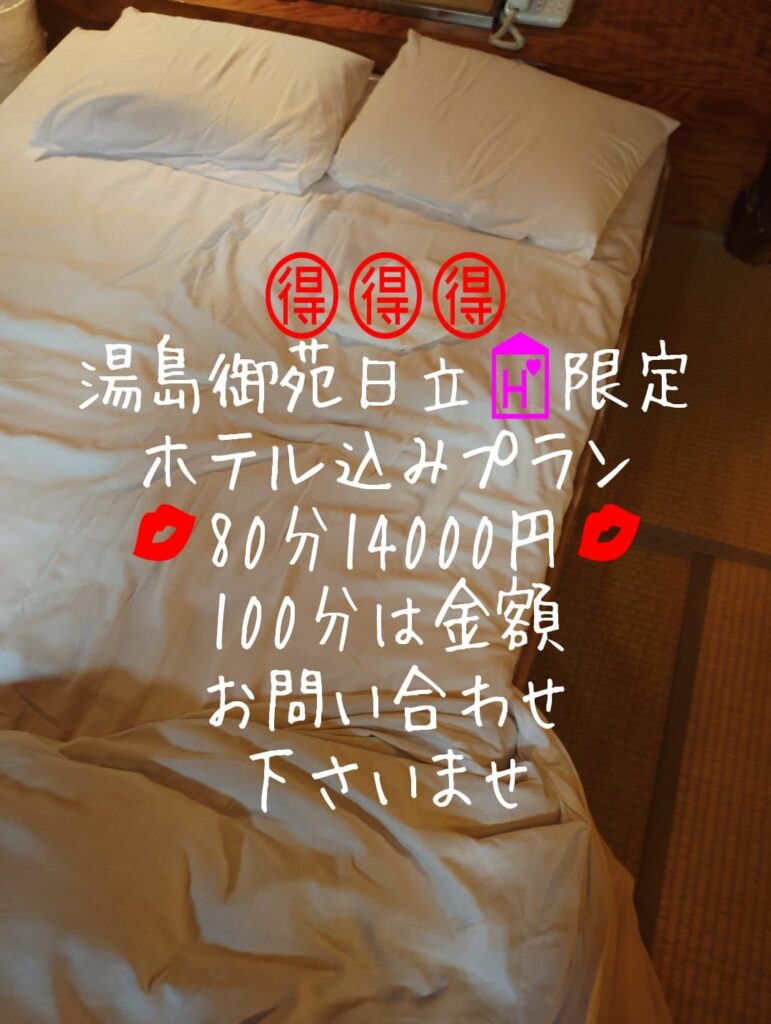 わかの写メ日記