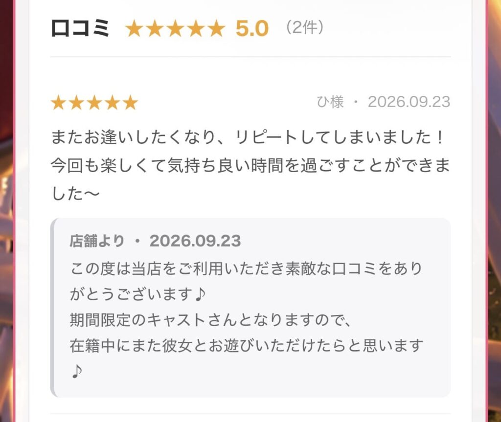 てんの写メ日記
