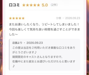 てん｜日立デリヘルの写メ日記