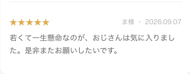 さくらの写メ日記